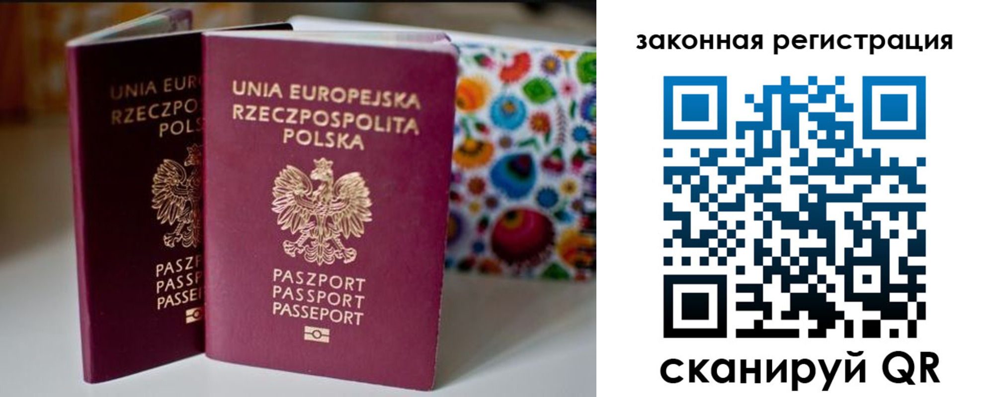 временная регистрация в квартире в Стерлитамаке