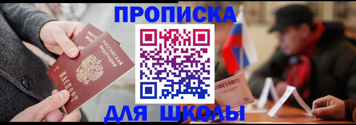 прописка поиск в Стерлитамаке