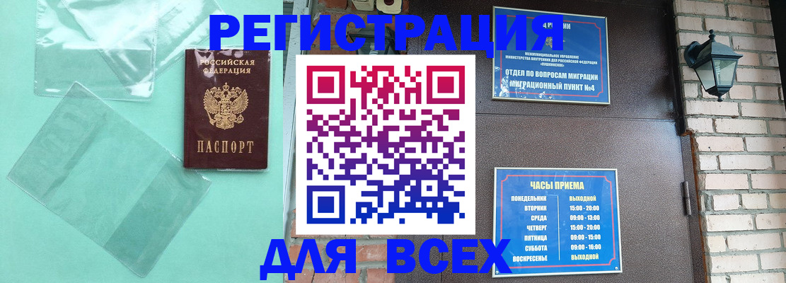 временная прописка в Стерлитамаке