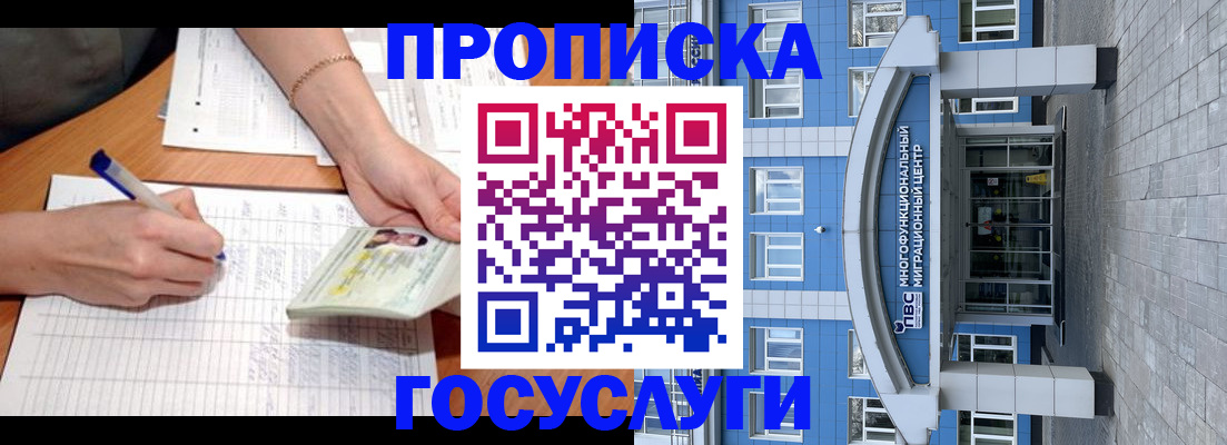 регистрация в Стерлитамаке